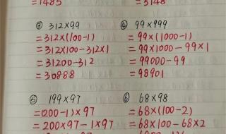 乘法结合律简便运算20道 乘法的简便运算
